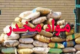 دو تن و 300 کیلوگرم مواد مخدر در فارس کشف شد