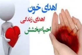 نیاز مبرم به خون در شهرستان زابل/ آمادگی کامل پایگاه انتقال خون زابل در شب های قدر