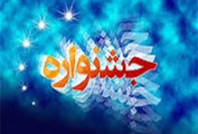 صعود چهار تیم در جشنواره فرهنگی ورزشی یادواره شهدای مدافع حرم