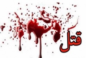 قتل یک معلم در نیکشهر
