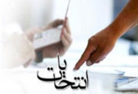 صلاحیت 17 هزار و 933 نامزد انتخابات شوراها در سیستان و بلوچستان تایید شد