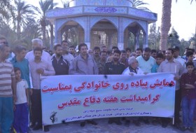 برگزاری همایش پیاده روی خانوادگی به مناسبت هفته دفاع مقدس در شهرستان زابل +تصاویر