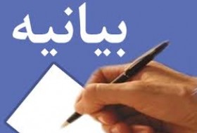 بیانیه بسیج دانشجویی دانشگاه ملی زابل به مناسبت یوم الله ۱۳ آبان