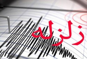 وقوع زمین لرزه 3.1 ریشتری در سیستان وبلوچستان
