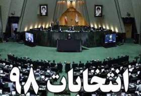 وحدت قاطع «ایران سربلند»/ یک قدم تا مجلسی برای نجات اقتصاد ایران