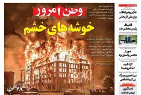 صفحه نخست روزنامه‌های سیاسی ۱۰ خرداد
