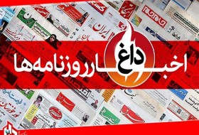 تشویق دولت برای استادانی که تحریم ها را شکست دهند/ احتمال جدایی حزب کارگزاران از اصلاح‌طلبان
