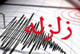 زلزله 5.1 ریشتری رامیان را لرزاند