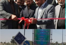 آئین افتتاح و بهره برداری از پروژه بلوار ورودی شهرستان زهک