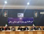 جرائم و دیرکردها در حوزه مالیاتی منطقه سیستان بخشوده خواهد شد
