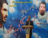 یادواره شهید میرحسینی و2000 شهید سیستان به روایت تصویر